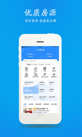 510房产网手机正版图2