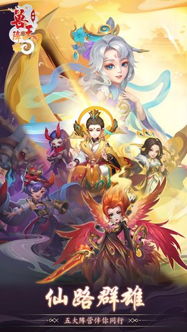 兽王降临图1
