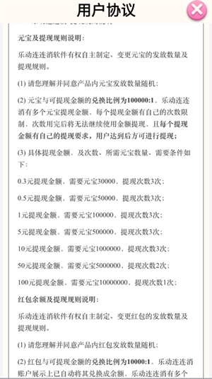 乐动连连消(1)