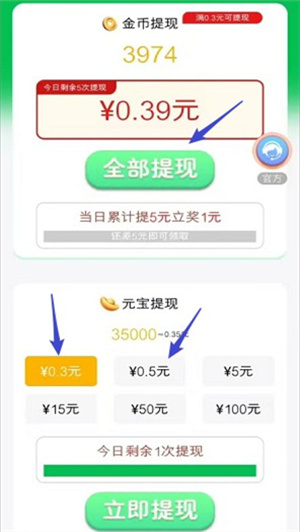 乐动连连消(3)