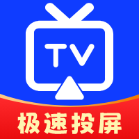 极光投屏助手安卓直装版