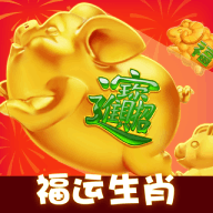 福运生肖游戏安装包