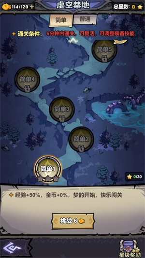 风之旅迹小游戏图3