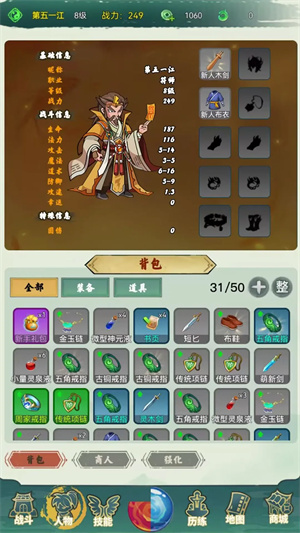 仙途凌云志