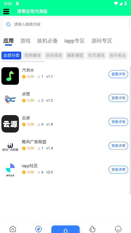 清零应用(3)