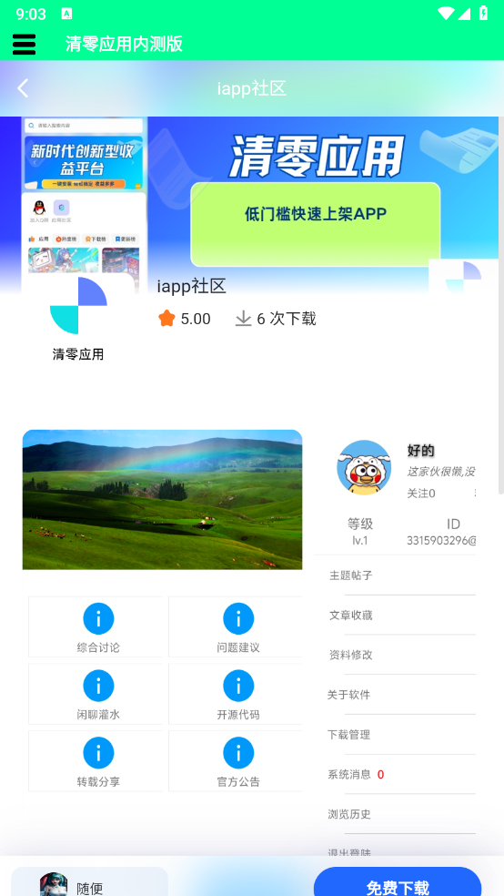 清零应用(4)