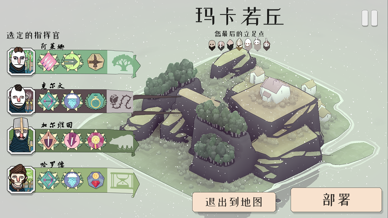 黎明守卫恶北(3)