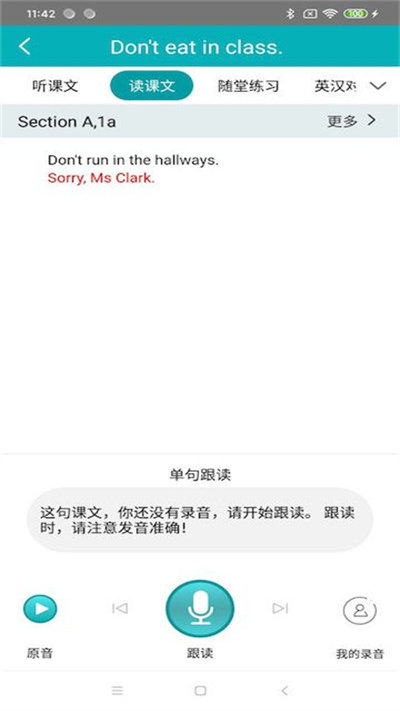 华乐思初中版图4