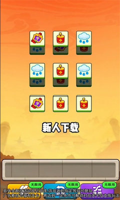 龙了个龙(3)