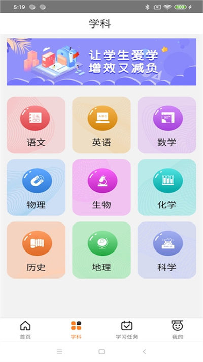 华乐思手机版(2)