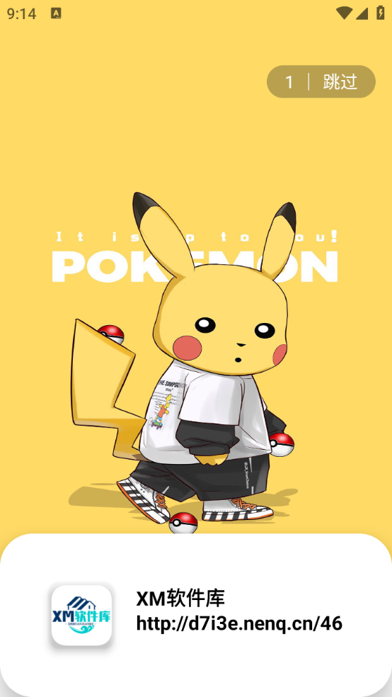XM软件库安卓免费版图1