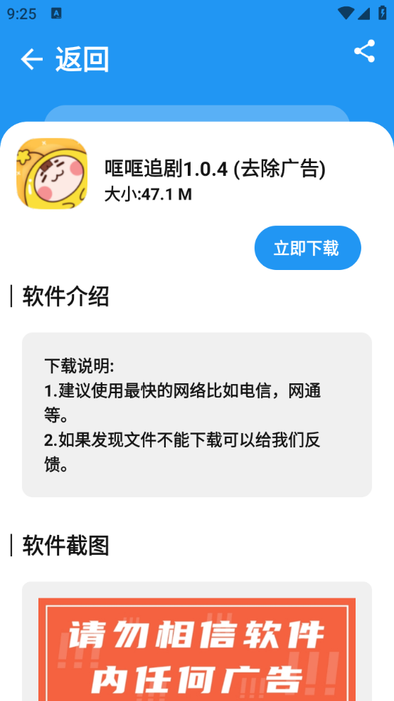 XM软件库安卓免费版图3