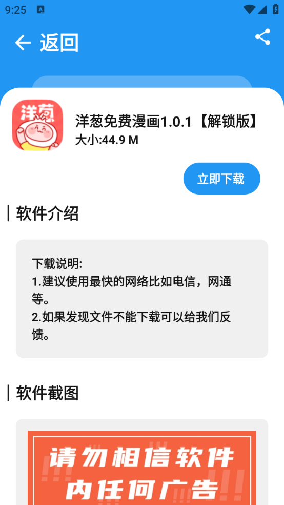 XM软件库安卓免费版图4