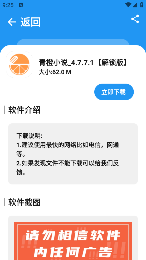 XM软件库安卓免费版图5