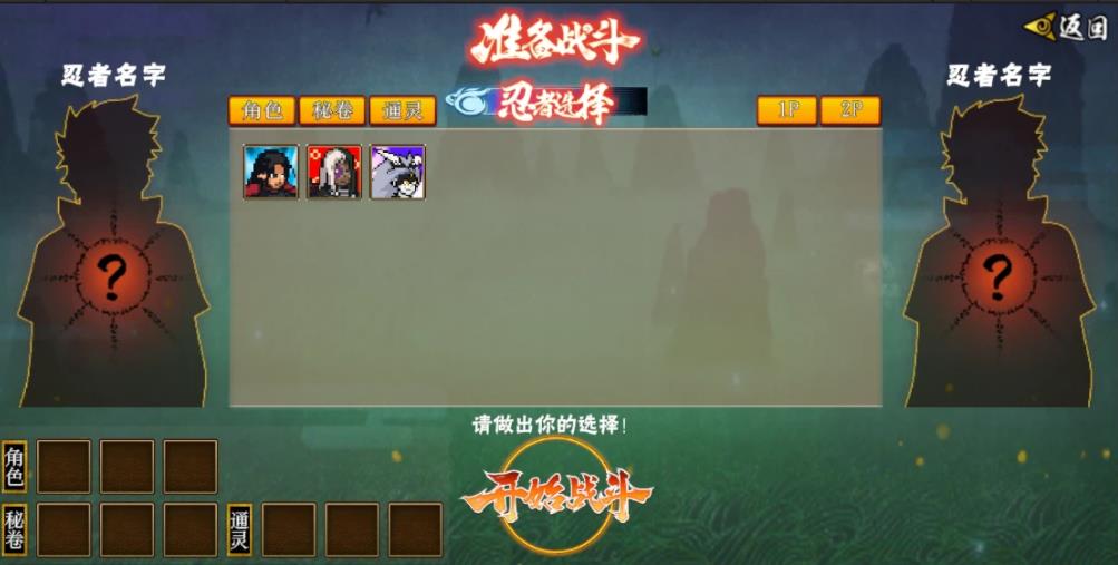 像素火影疾风鸣人图2