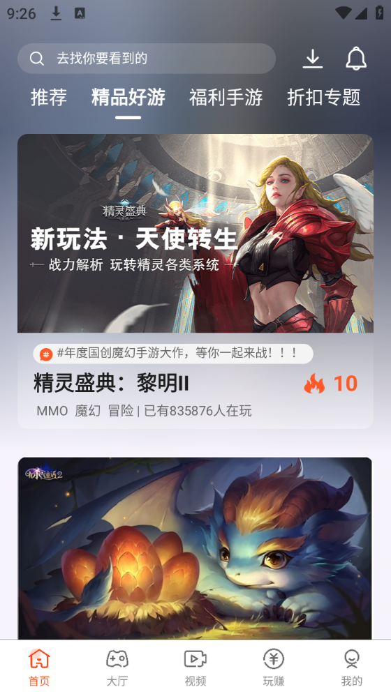 豌豆游戏(1)