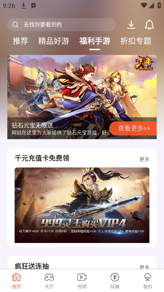 豌豆游戏(2)