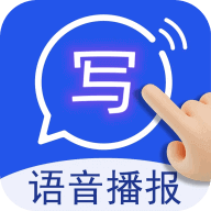 超强手写输入法 V1.2.0