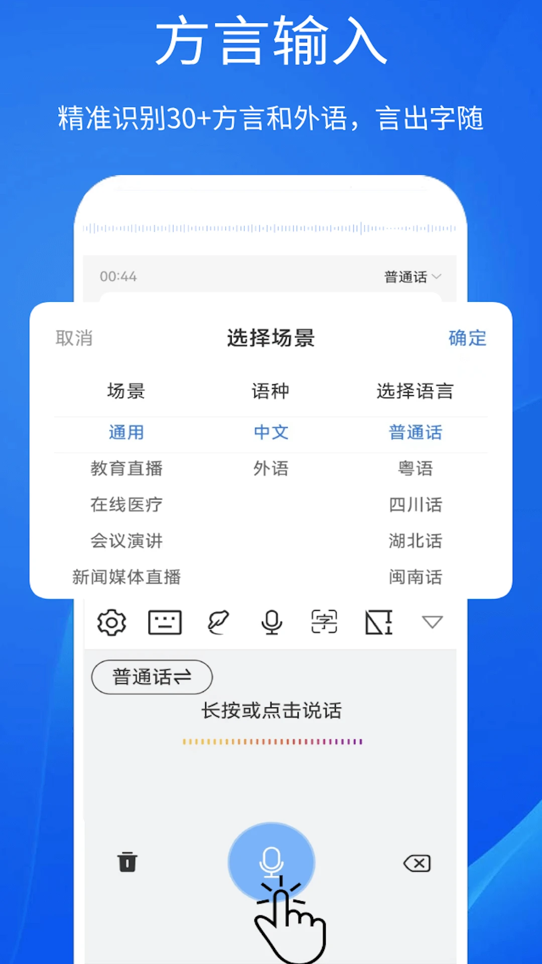 超强手写输入法直装版(1)