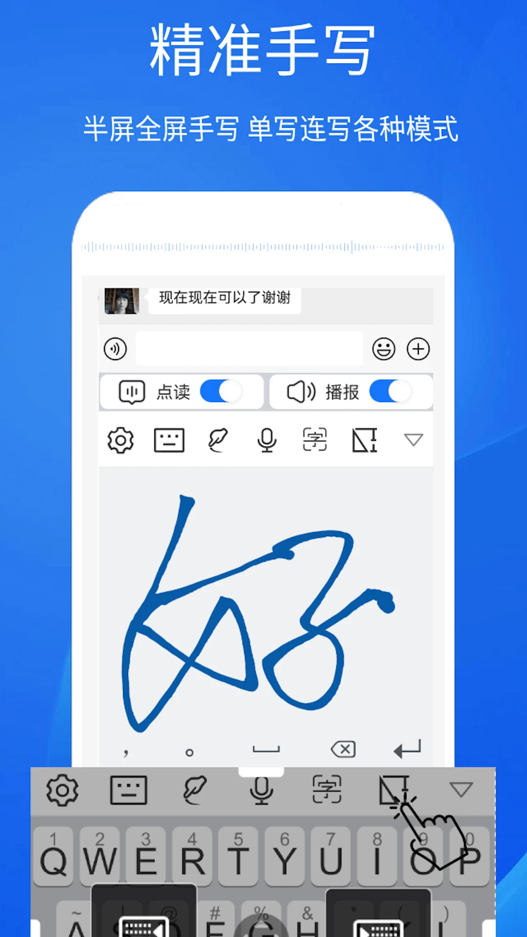 超强手写输入法直装版(2)