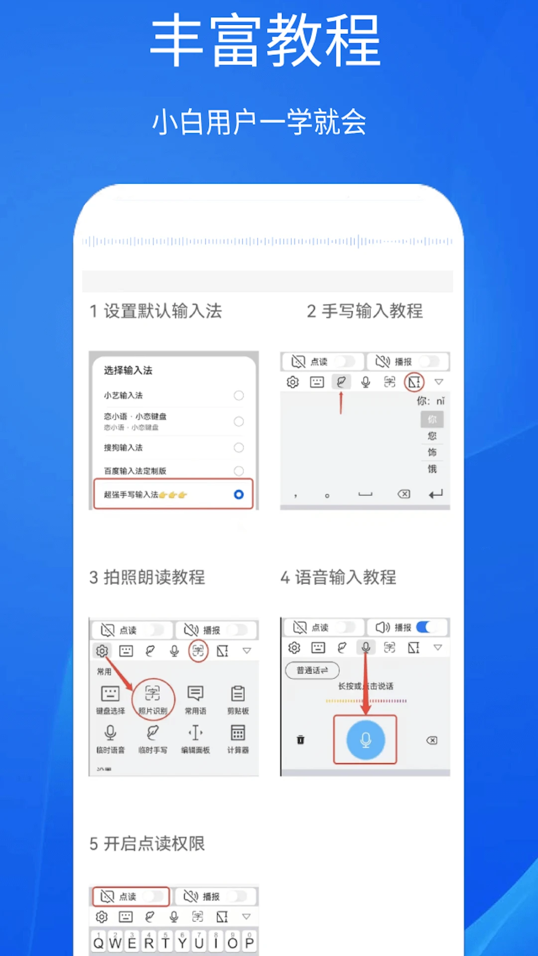 超强手写输入法直装版(4)