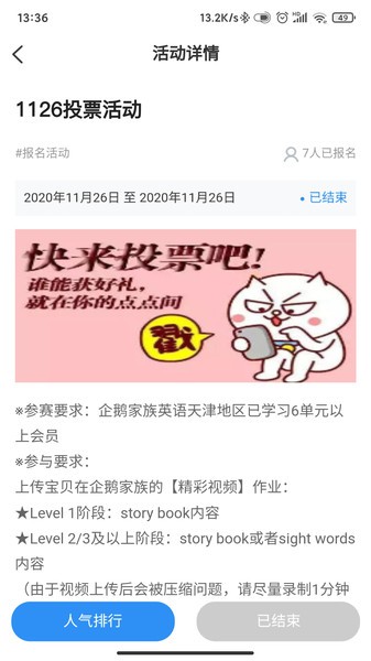 暖心京唐(3)