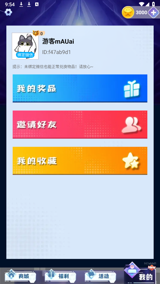 天天有皮肤(2)