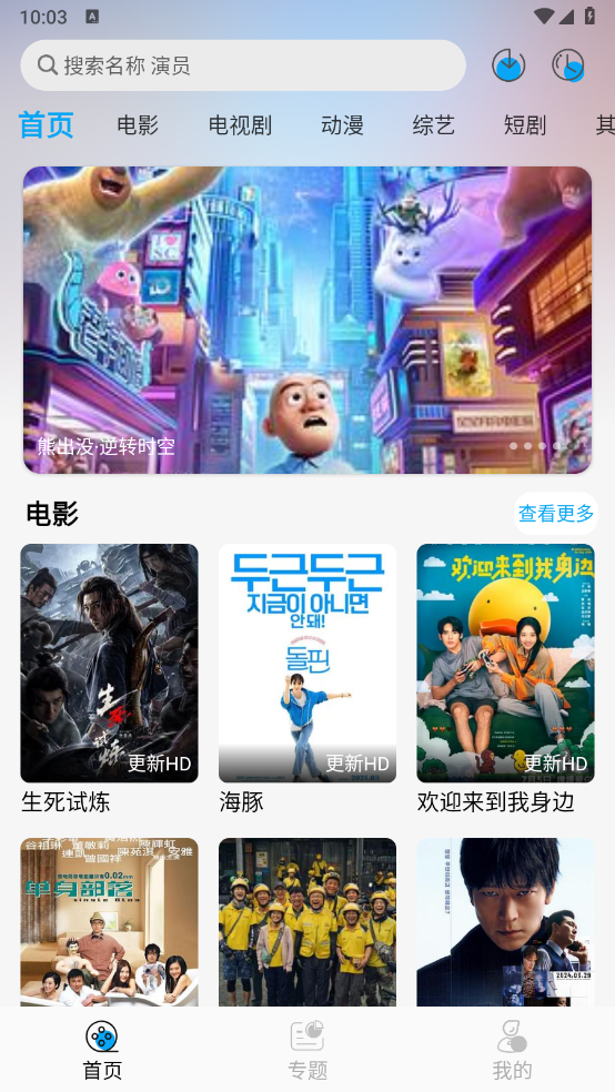 风启影视