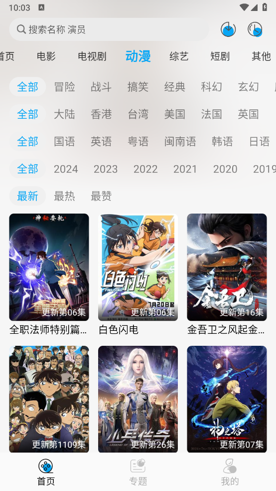 风启影视