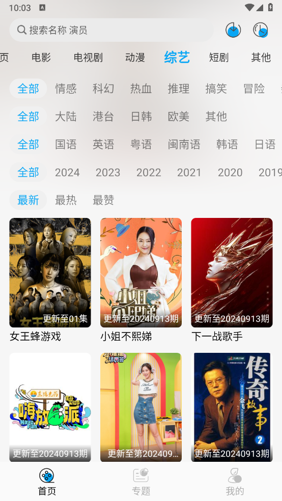 风启影视