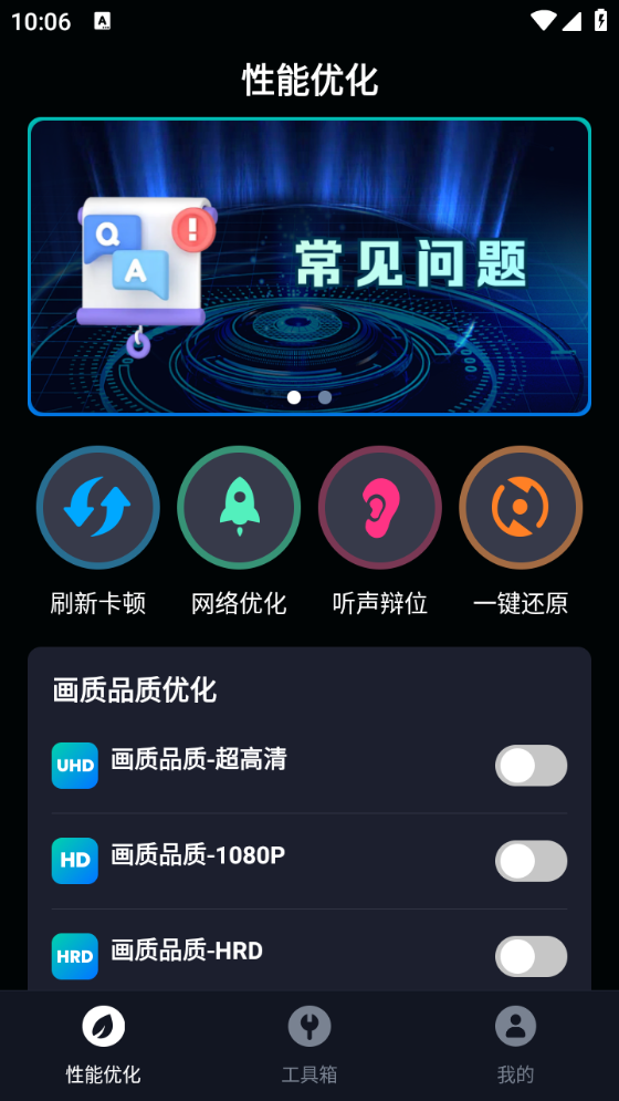 手机画质优化(1)