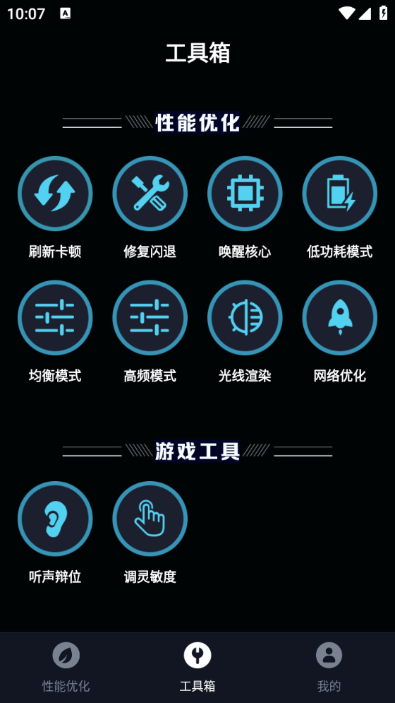 手机画质优化(2)