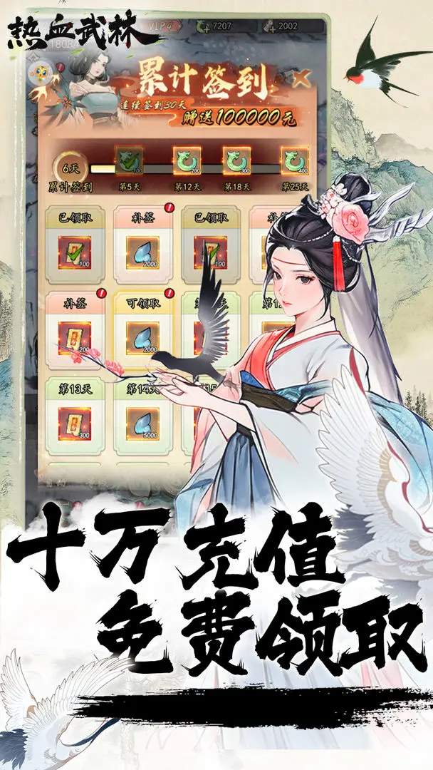 热血武林(4)