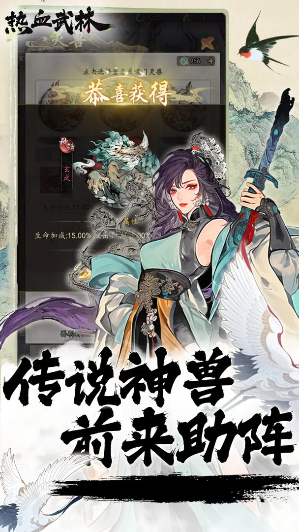 热血武林(5)