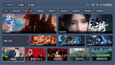 叶子TV盒子版图3