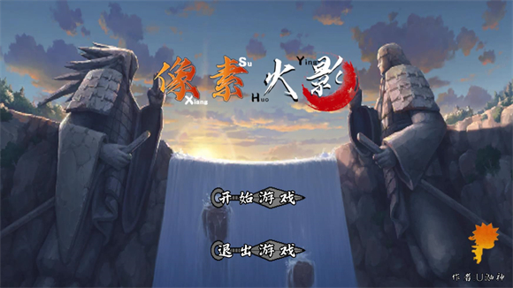 像素火影佩恩六道图2