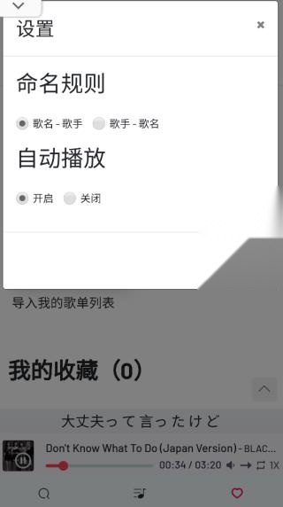 Myfreemp3免费音乐图3