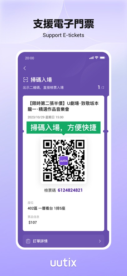 uutix图2