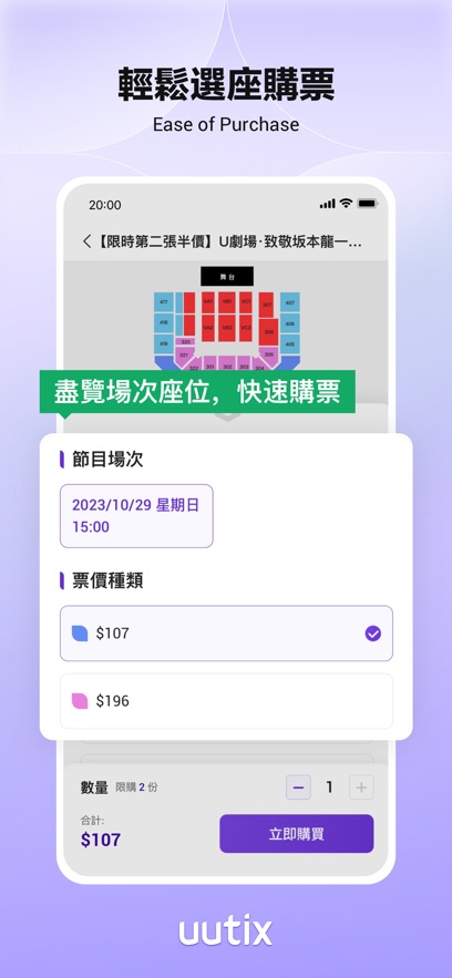 uutix图4