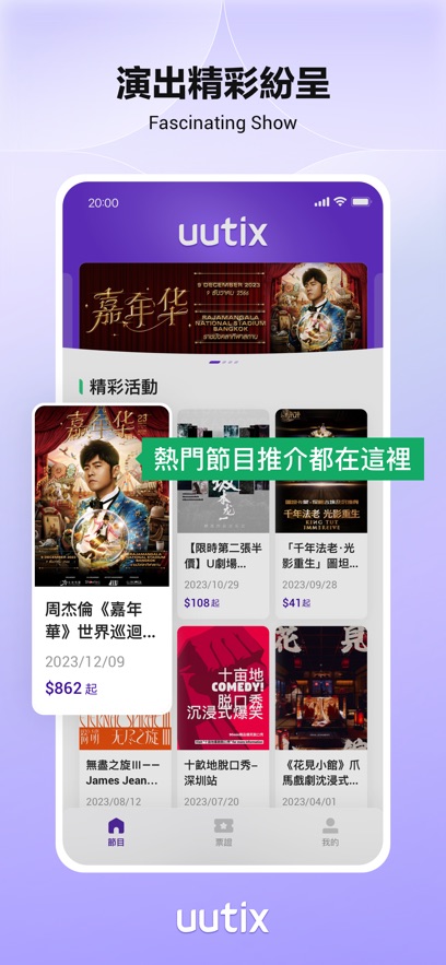 uutix图3