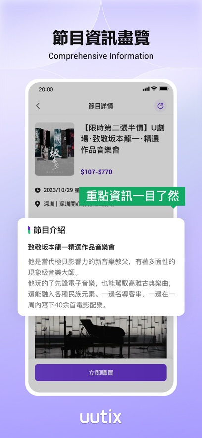 uutix图5