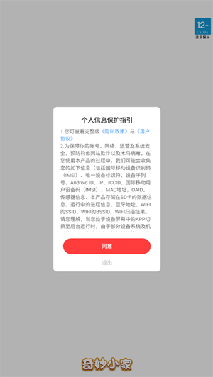 奇妙小家