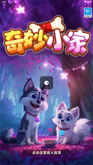 奇妙小家