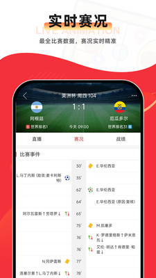 唯彩看球图1