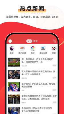 唯彩看球图2