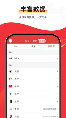 唯彩看球图4