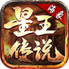 海象星王传说游戏安装包 V4.5.1