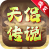 天侣传说手机最新版 V1.0.0