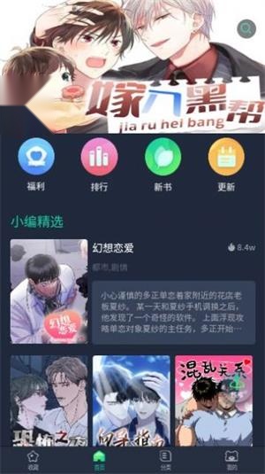 青梅漫画