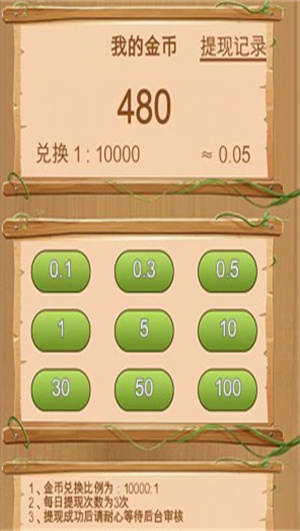 连创达人